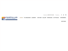 Tablet Screenshot of castillio.gr